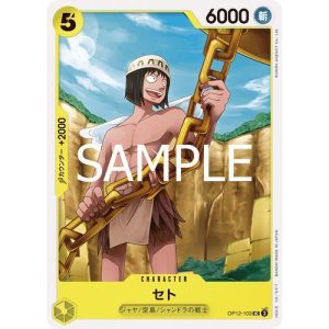 ONE PIECE TCG | Seto OP12-103 (Uncommon)
