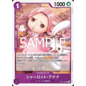 ONE PIECE TCG | Charlotte Anana OP11-065 (Uncommon)