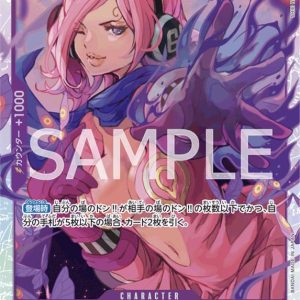 ONE PIECE TCG | Reiju OP06-069 (Super Rare)