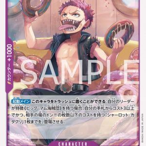 ONE PIECE TCG | Charlotte Katakuri OP08-062 (Uncommon)