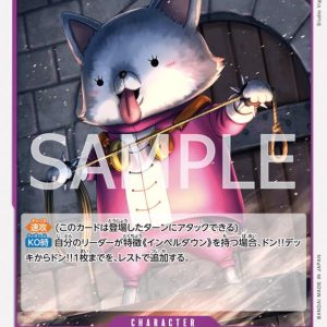 ONE PIECE TCG | Minochihuahua EB01-036 (Common)