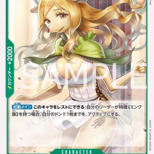 ONE PIECE TCG | Milky OP08-032 (Uncommon)