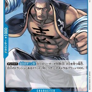 ONE PIECE TCG | Mr 1 Daz Bones OP01-083 (Uncommon)