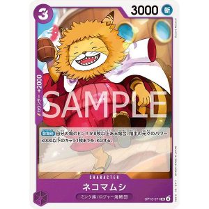ONE PIECE TCG | Nekomamushi OP13-071 (Uncommon)