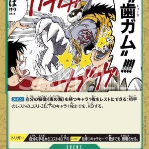 ONE PIECE TCG | Tooth Attack OP03-037 (Common)