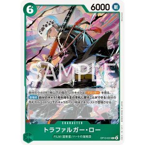 ONE PIECE TCG | Trafalgar Law OP13-031 (Rare)