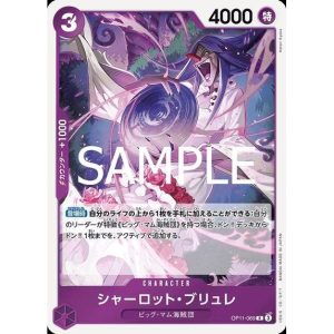 ONE PIECE TCG | Charlotte Brulee OP11-069 (Rare)