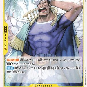 ONE PIECE TCG | Captain McKinley OP05-112 (Common)