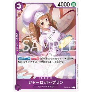 ONE PIECE TCG | Charlotte Pudding OP08-067 (Rare)