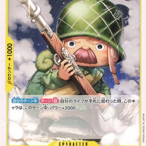 ONE PIECE TCG | Lieutenant Spacey OP05-107 (Common)