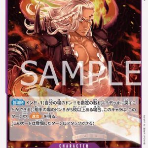 ONE PIECE TCG | King OP08-060 (Rare)