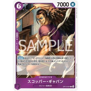ONE PIECE TCG | Scopper Gaban OP13-067 (Rare)