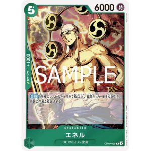 ONE PIECE TCG | Enel OP10-025 (Rare)