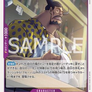 ONE PIECE TCG | Blueno EB01-033 (Rare)
