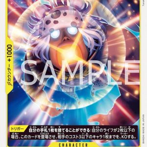 ONE PIECE TCG | S Bear OP08-113 (Common)