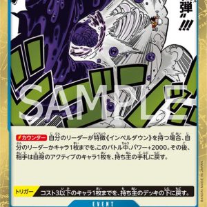 ONE PIECE TCG | Gum Gum Champion Rifle EB01-028 (Rare)