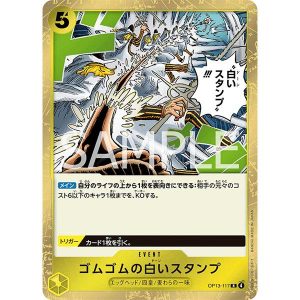 ONE PIECE TCG | Gum-Gum Dawn Stamp OP13-117 (Rare)