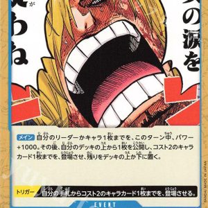 ONE PIECE TCG | I Don’t Doubt A Woman’s Tears OP06-057 (Common)