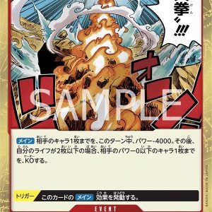 ONE PIECE TCG | Fire Fist OP05-019 (Rare)