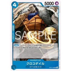 ONE PIECE TCG | Crocodile OP07-040 (Uncommon)