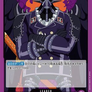 ONE PIECE TCG | King OP01-091 (Leader)