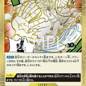 ONE PIECE TCG | 200 Million Volt Amaru OP05-115 (Rare)