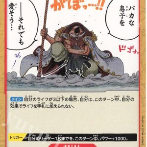 ONE PIECE TCG | Let’s Still Love Our Stupid Son OP02-023 (Common)