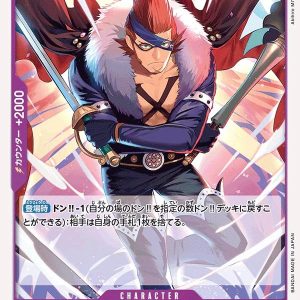 ONE PIECE TCG | X Drake OP01-114 (Rare)