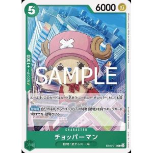 ONE PIECE TCG | Chopper Man EB02-016 (Common)