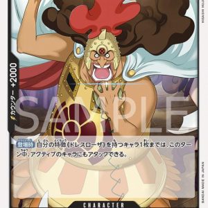 ONE PIECE TCG | Gyats OP04-080 (Uncommon)