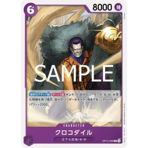 ONE PIECE TCG | Crocodile OP12-069 (Common)