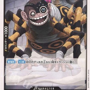 ONE PIECE TCG | Tararan OP06-089 (Common)