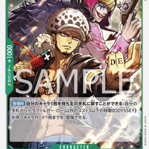ONE PIECE TCG | Trafalgar Law OP09-030 (Uncommon)