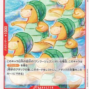 ONE PIECE TCG | Kung Fu Jugon OP04-005 (Common)