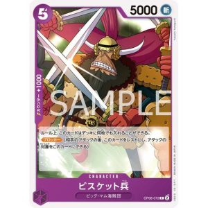 ONE PIECE TCG | Biscuit Soldier OP08-072 (Common)