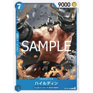 ONE PIECE TCG | Hajrudin OP10-050 (Common)