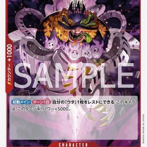 ONE PIECE TCG | Tot Musica OP06-011 (Rare)