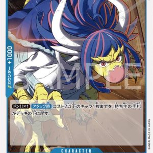 ONE PIECE TCG | Ulti OP04-043 (Rare)