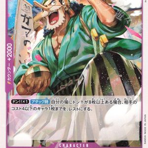 ONE PIECE TCG | Usohachi OP05-061 (Uncommon)