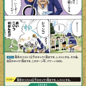 ONE PIECE TCG | One Two Jango OP03-039 (Uncommon)