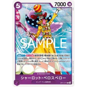 ONE PIECE TCG | Charlotte Perospero OP11-071 (Rare)