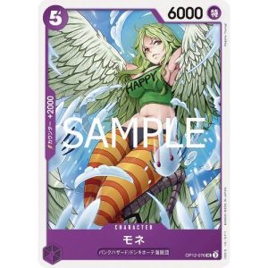 ONE PIECE TCG | Monet OP12-076 (Uncommon)