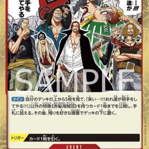 ONE PIECE TCG | Come on !!! We’ll take you on !!! OP09-020 (Rare)