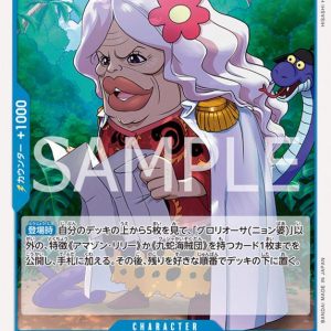 ONE PIECE TCG | Gloriosa Elder Nyon OP07-041 (Uncommon)