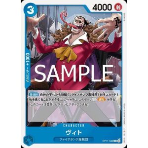ONE PIECE TCG | Vito OP11-042 (Common)