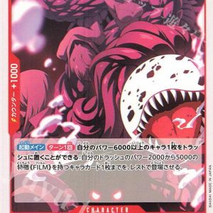 ONE PIECE TCG | Lily Carnation OP06-015 (Common)