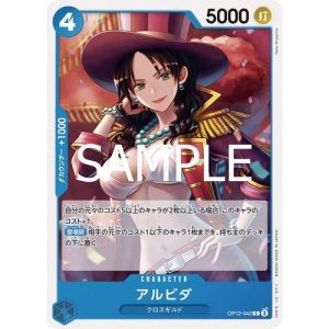 ONE PIECE TCG | Alvida OP12-042 (Common)