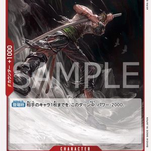 ONE PIECE TCG | Roronoa Zoro OP04-015 (Rare)