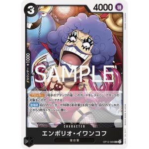 ONE PIECE TCG | Emporio Ivankov OP12-084 (Uncommon)