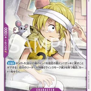 ONE PIECE TCG | Vinsmoke Sanji OP07-061 (Common)